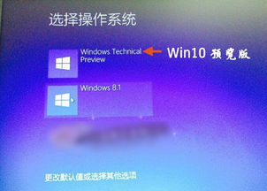 win 10安卓双系统,体验双重操作系统