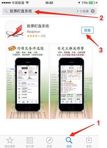 安卓手机盯盘系统,守护您的投资安全
