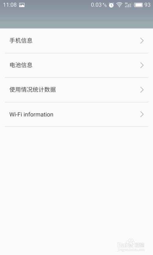 安卓信号变系统吗,揭秘智能设备信号处理的