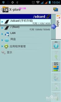 安卓系统根目录扩容,拓展无限可能