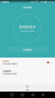 荣耀安卓系统如何升级,轻松实现系统焕新