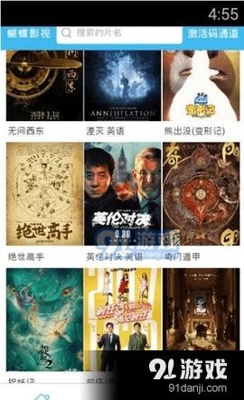 蝴蝶电影app安卓系统,安卓系统下的影视