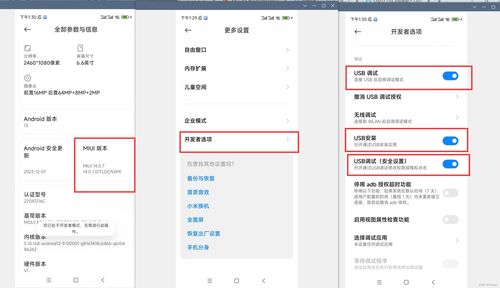 安卓系统蓝牙日志过大,安卓系统蓝牙日志过