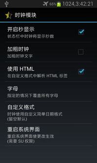 安卓系统如何显示时间,Android系统