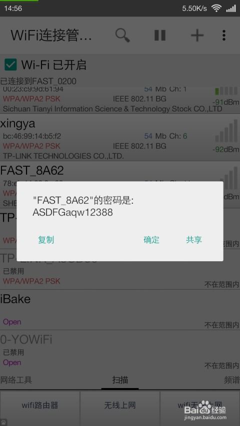 安卓系统密码保存位置,密码保存的神秘之地