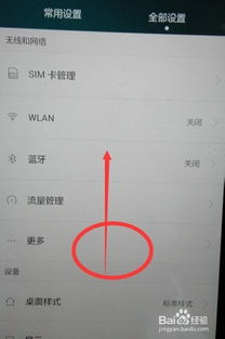 安卓系统自带清理内存,安卓系统自带的内存清理功能详解