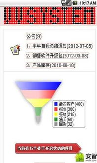 安卓营销系统有哪些,高效生成与优化策略全解析