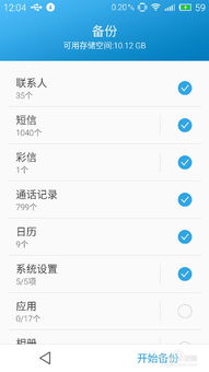 flyme刷安卓系统吗,轻松刷入安卓新系