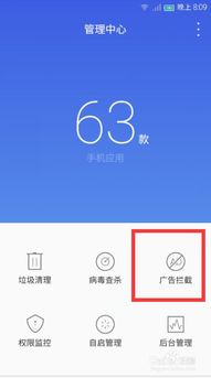 安卓10系统手机拦截,安卓10系统手机拦