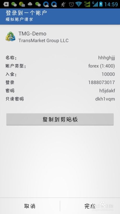 安卓手机 交易系统,便捷安全的一站式交易