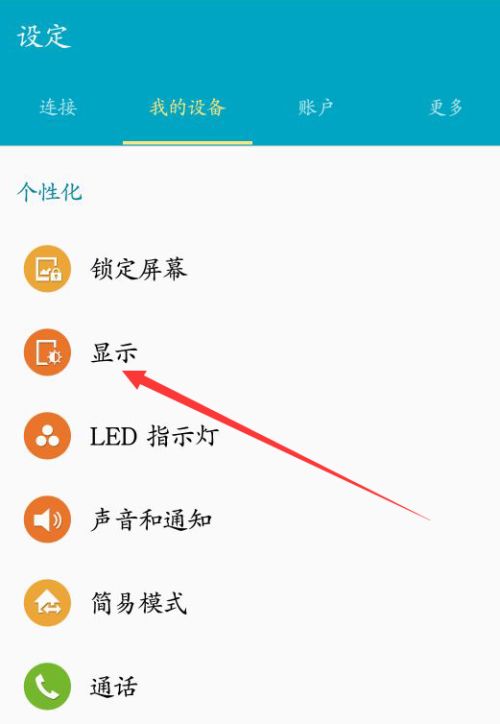 安卓系统如何设置按钮,安卓系统设置按钮的