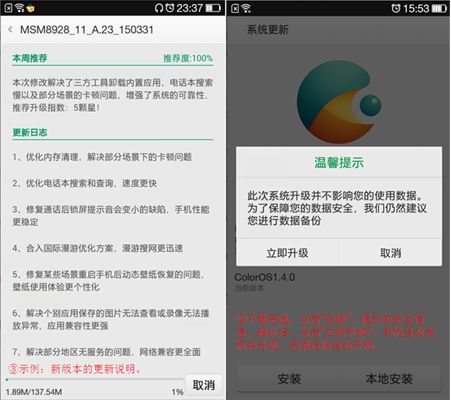 oppo升级安卓7.0系统,体验流畅新篇