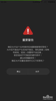 曝安卓系统漏洞,保障手机安全