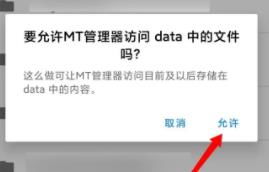 安卓系统数据访问限制,安全与隐私的双重保
