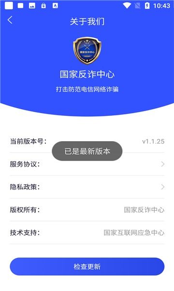 安卓系统反诈骗电话,守护您的通信安全