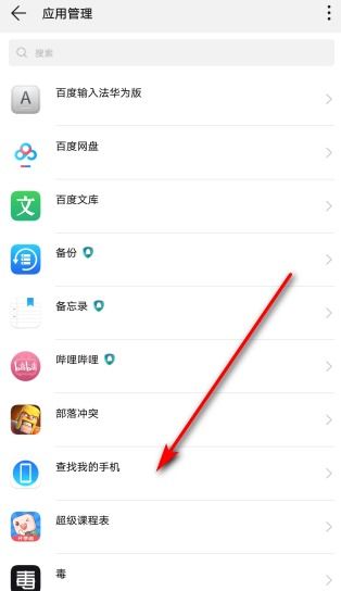 安卓系统怎么删除后台,安卓系统后台应用清