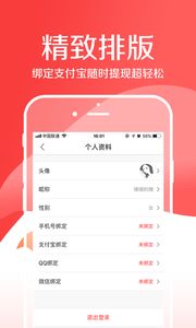 安卓系统的趣头条,畅享阅读乐趣