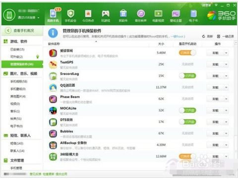 360安卓系统哪个好用,探寻好用之道