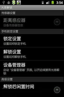 安卓系统无中文选项,无中文选项下的全新体