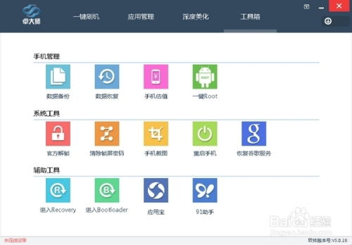 安卓系统怎么查密码忘了,安卓系统密码遗忘