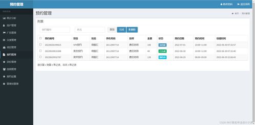 基于安卓的预约系统代码,基于安卓平台的预