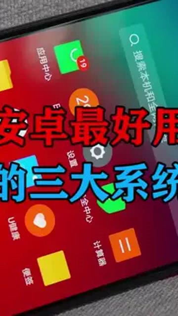 最好用的安卓老年系统,最佳安卓老年系统深