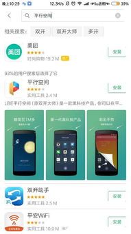 安卓系统多开最多的手机,揭秘多开功能最强