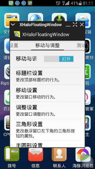 安卓系统可以做哪些任务,尽在掌握