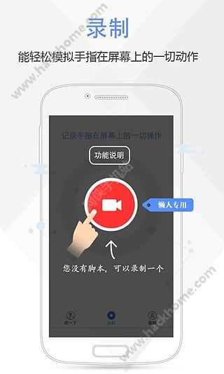 安卓按键精灵唤醒系统,提升手机使用体验