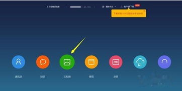 安卓手机root后系统省级,安卓手机Ro