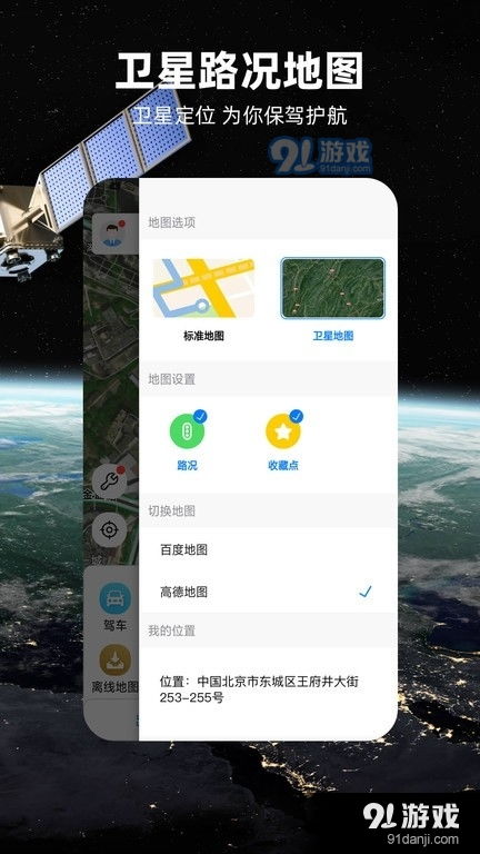 北斗导航系统安卓下载,开启精准定位新时代