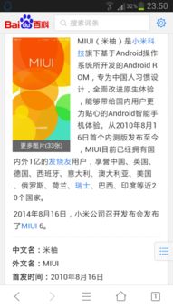 有哪些是原声安卓系统,探索纯净体验的奥秘