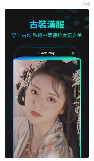 faceplay安卓系统下载不了,探究原