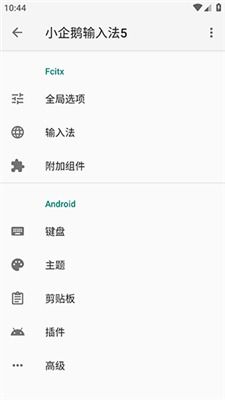安卓系统 好用输入法,畅享好用输入法新体