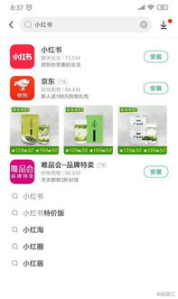 安卓系统不能下小红书,探索替代方案