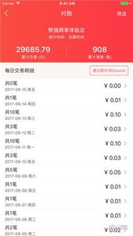 专业收银系统下载安卓版,高效便捷的零售管