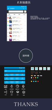 速腾安卓系统音乐app,畅享音乐新体验