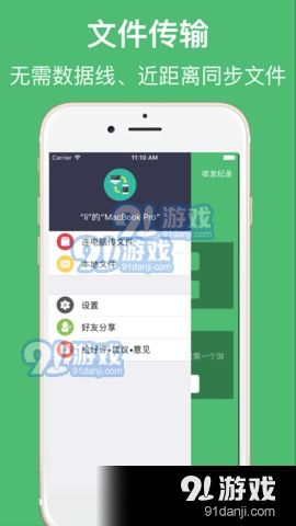 安卓系统文件传输助手,高效便捷的文件传输
