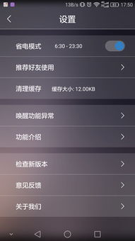 安卓系统自带语音唤醒吗,安卓系统语音唤醒