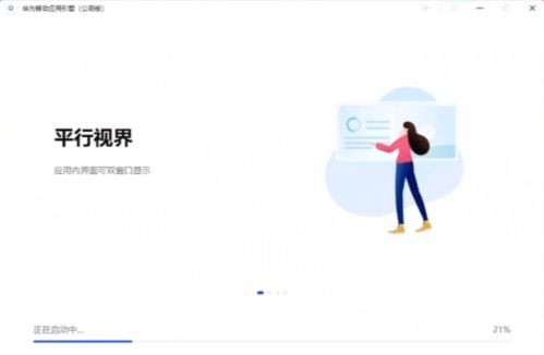 华为新系统兼容安卓盗版,兼容与创新并行