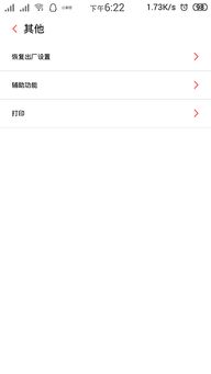 安卓系统怎么关闭任务,轻松关闭后台任务教