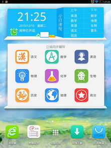 家教机怎么安装安卓系统,家教机安装安卓系
