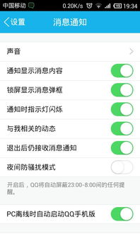 安卓系统怎么让腾讯连播,轻松制作个性化视