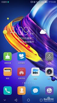 华为系统升级安卓8,引领智能新体验