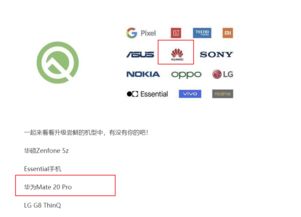 华为被取消安卓系统限制,迈向自主生态新篇