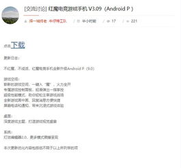 黑鲨安卓p系统退化,揭秘性能下滑背后的原