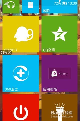 如何让安卓系统变成windows,探索跨