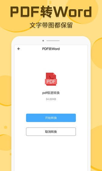安卓系统打开pdf继续下载,安卓系统下P