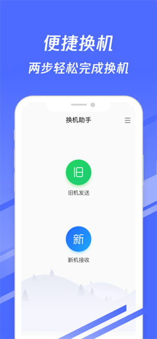 安卓跨系统换机教程在哪,轻松实现数据迁移