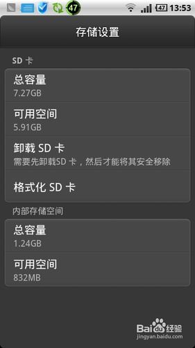 安卓系统怎么加密sd,Android系统